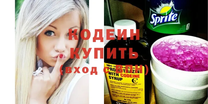 Codein Purple Drank Заводоуковск