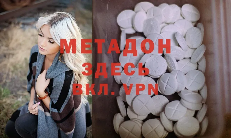 Метадон methadone  цена   Заводоуковск 